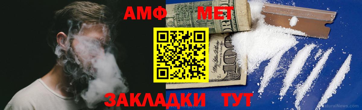 Амфетамин Розовый Омск