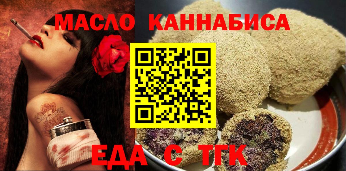 Canna-Cookies конопля  Вход с VPN  Омск 