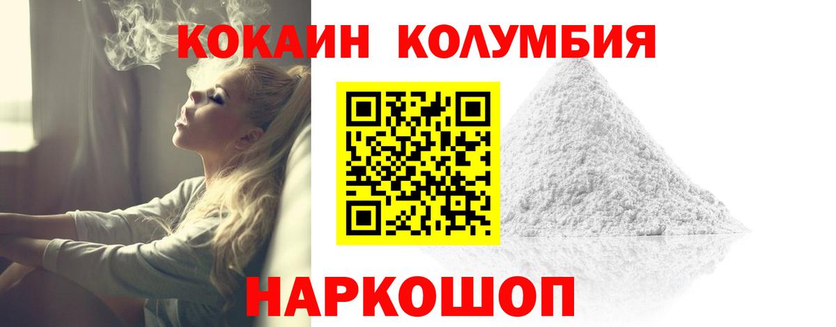 Омск  КОКАИН Columbia  Вход с VPN  КОКАИН Перу 