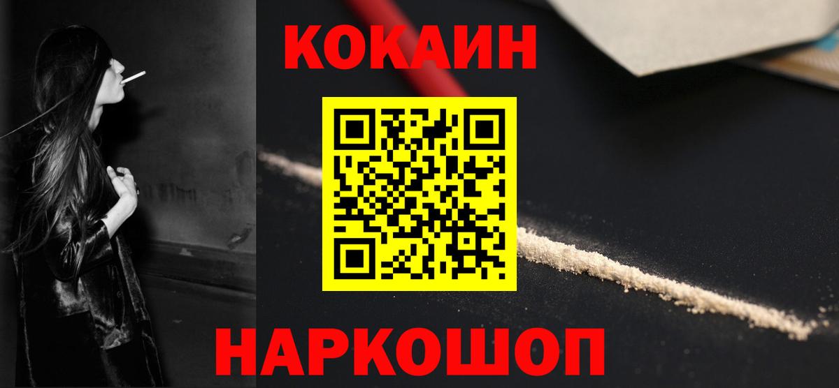 COCAIN Columbia Омск
