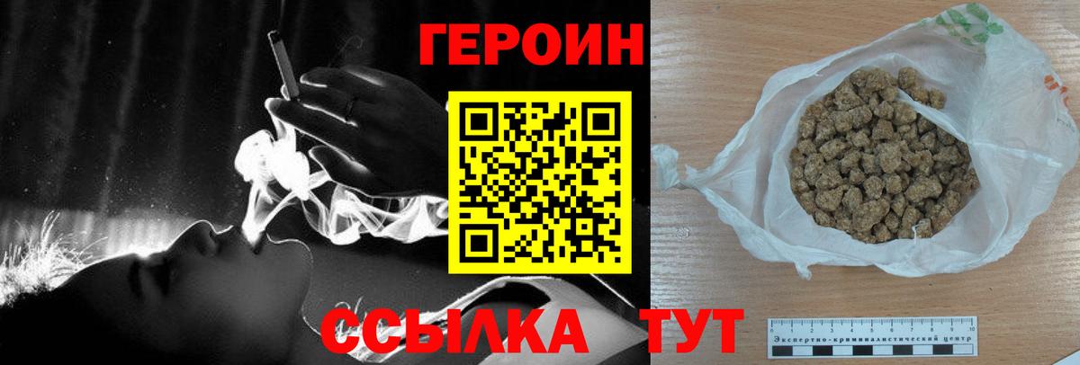 Героин афганец Омск