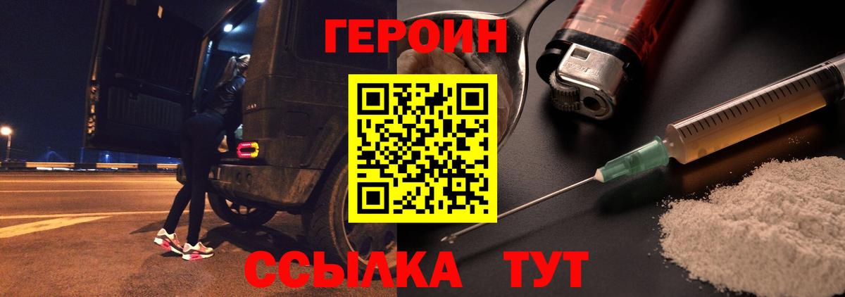 Омск  Героин  Вход с VPN  ГЕРОИН белый 