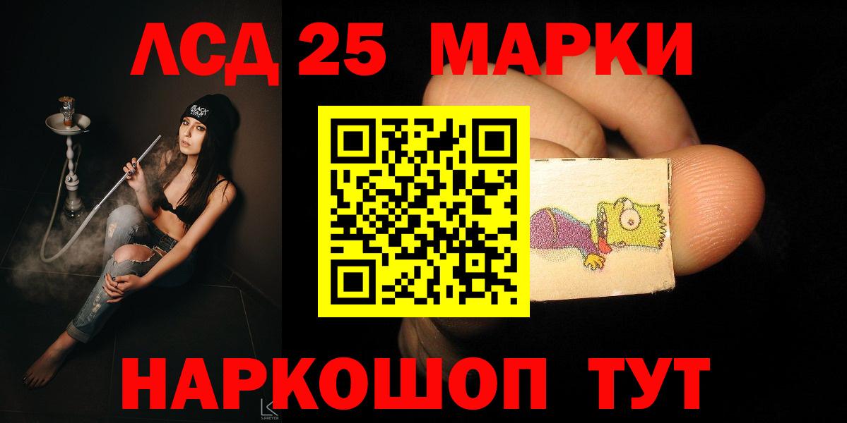 LSD-25 экстази кислота  Вход с VPN  LSD-25 экстази кислота  Лсд 25 экстази  Омск 