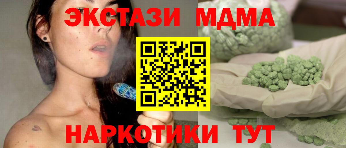 MDMA Molly  Вход с VPN  Омск  МДМА crystal 