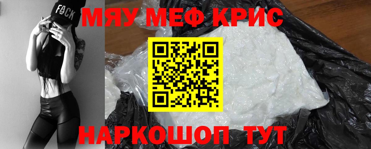 Меф  МЕФ мука  Вход с VPN  МЕФ 4 MMC  Омск 