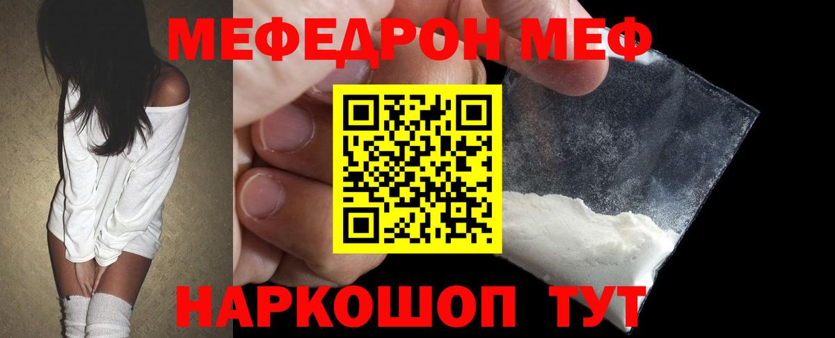 Меф  Омск