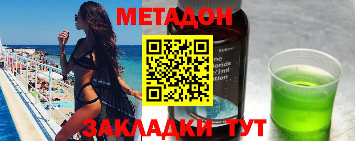 Омск  Метадон methadone  Вход с VPN 