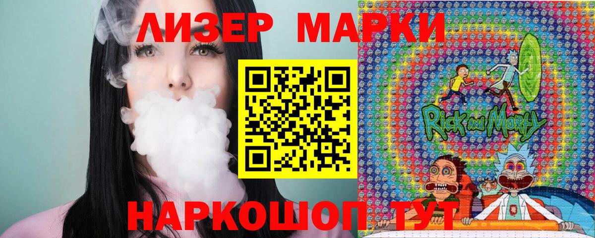 Омск  Марки 25I-NBOMe 1500мкг  Вход с VPN 