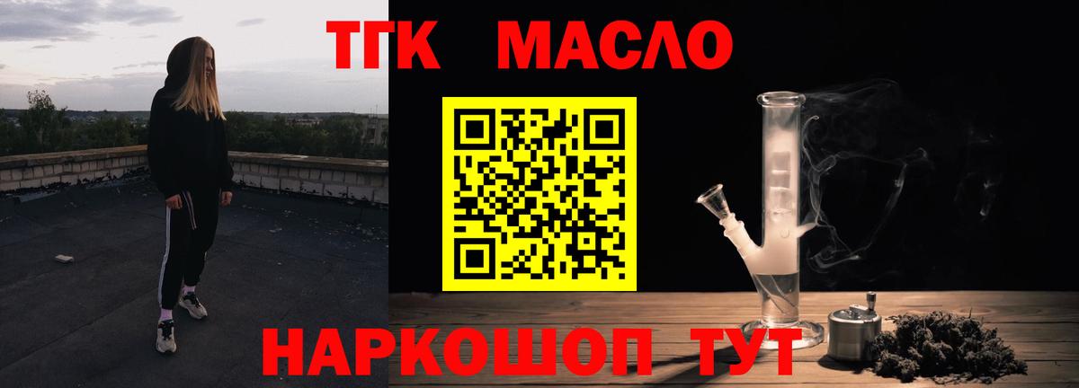 Омск  Дистиллят ТГК концентрат  Вход с VPN 