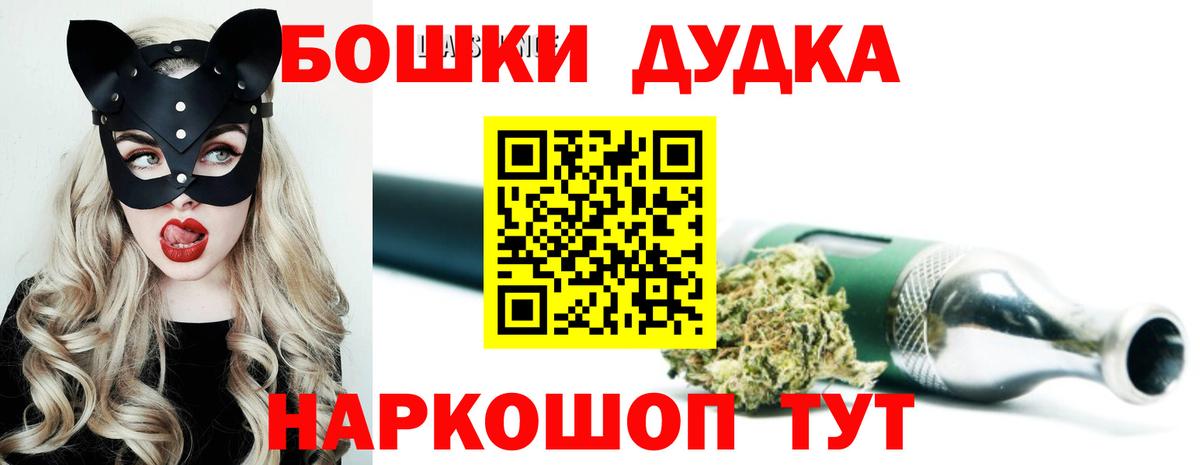 МАРИХУАНА Ganja  Конопля семена  Омск  Вход с VPN  Шишки марихуана Bruce Banner 